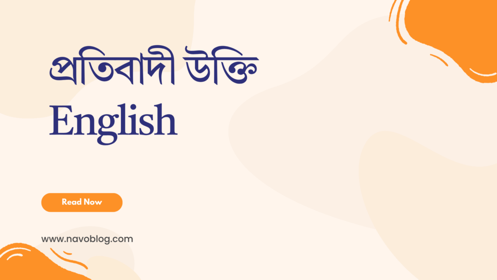 প্রতিবাদী উক্তি English - বাছাইকৃত সেরা উক্তি ক্যাপশন 1 প্রতিবাদী উক্তি English